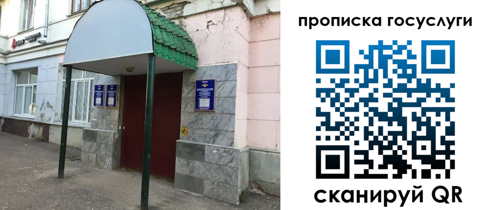 временная регистрация гарантия в Георгиевске