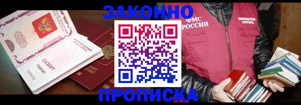 временная регистрация для школы в Георгиевске