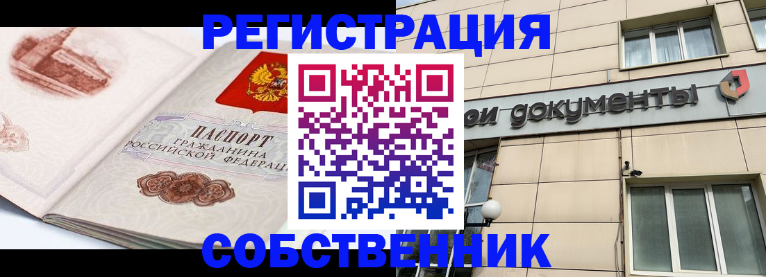 временная регистрация гарантия в Георгиевске