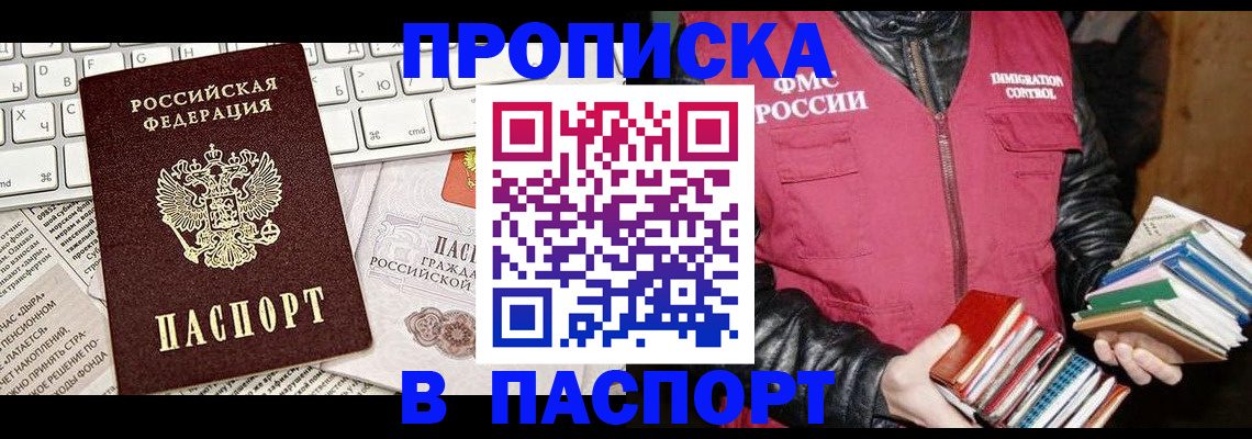 временная регистрация госуслуги в Георгиевске
