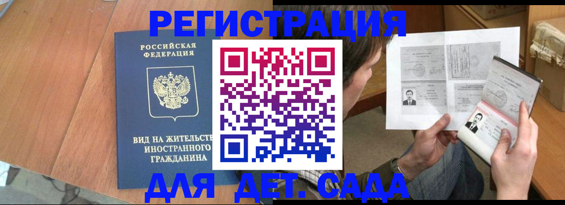 регистрация для школы в Георгиевске