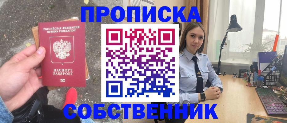 прописка поиск в Георгиевске
