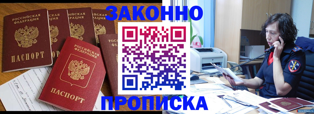 временная регистрация недорого в Георгиевске