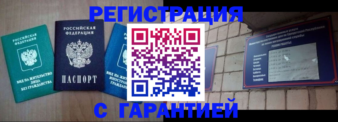 где прописаться в Георгиевске