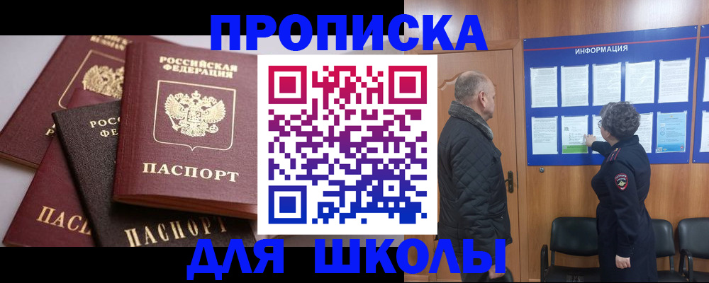 временная регистрация в квартире в Георгиевске