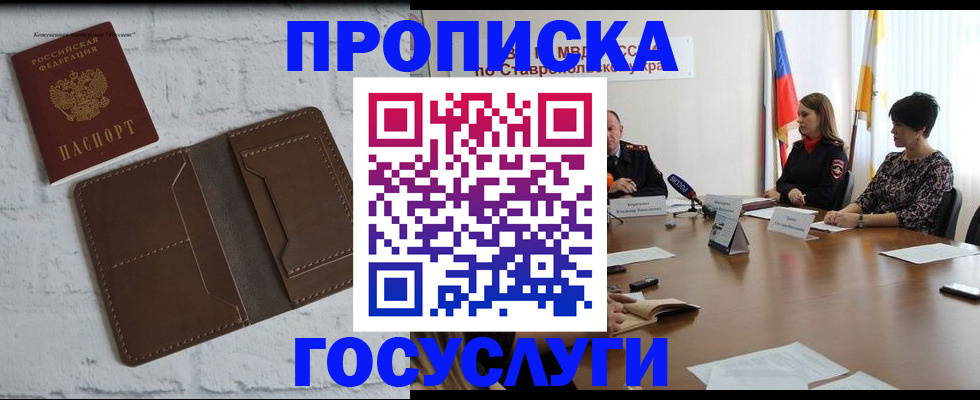 регистрация для школы в Георгиевске