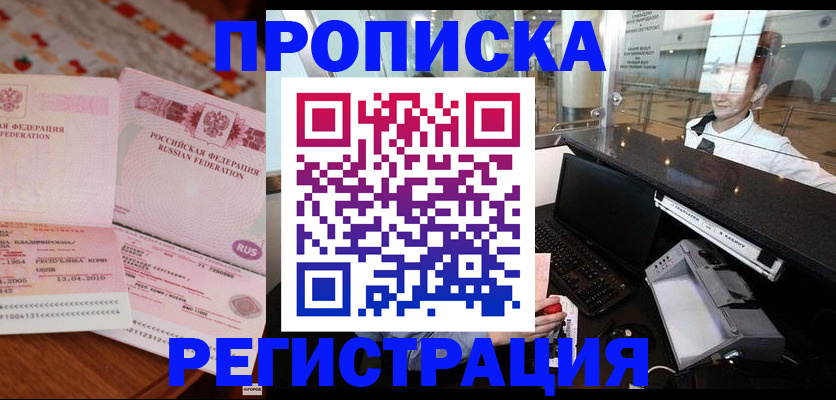 временная регистрация законно в Георгиевске