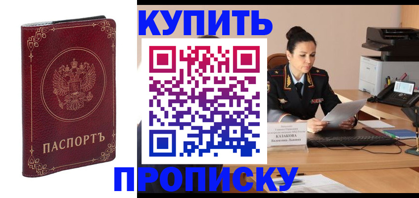 прописка для военкомата в Георгиевске