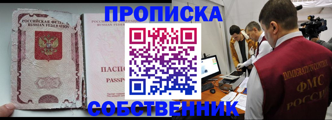 прописка для школы в Георгиевске